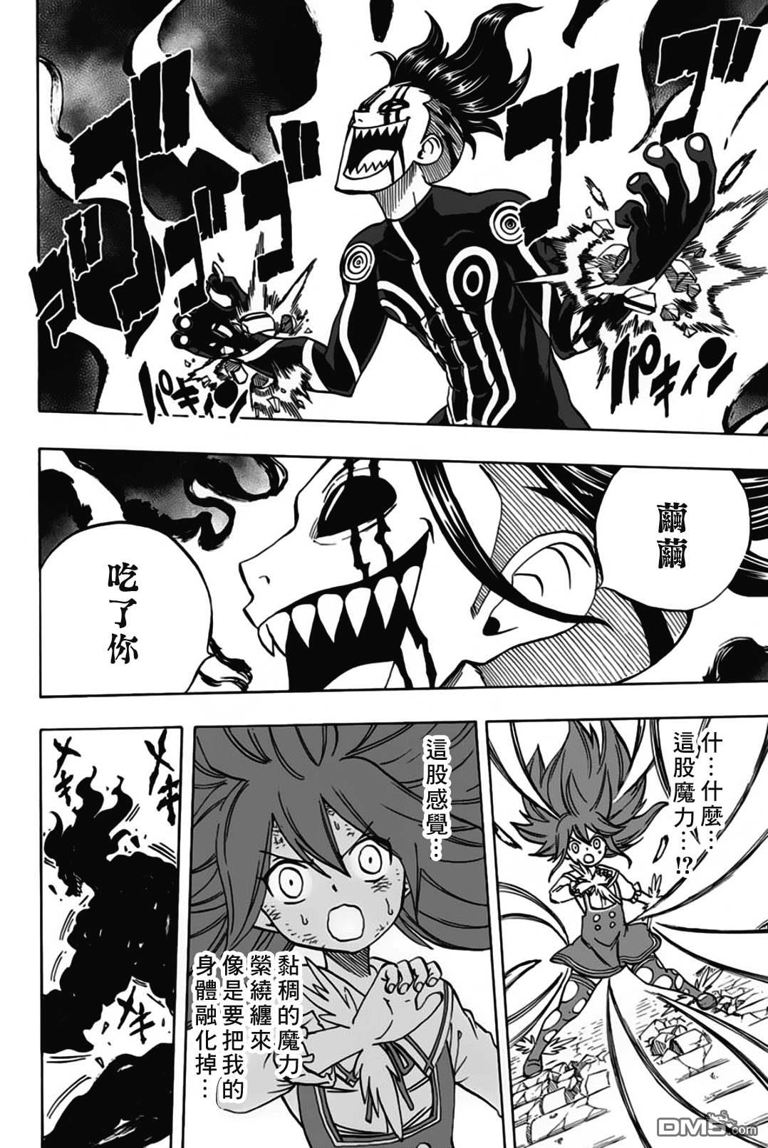 妖精的尾巴 百年任务第47话 暴虐的粘龙