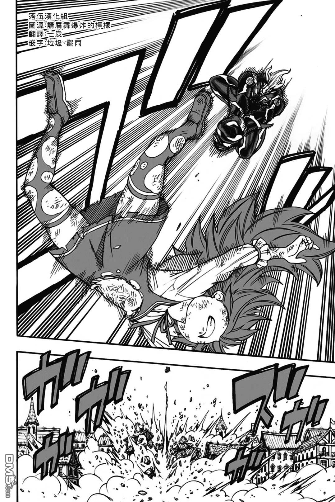 妖精的尾巴 百年任务第47话 暴虐的粘龙