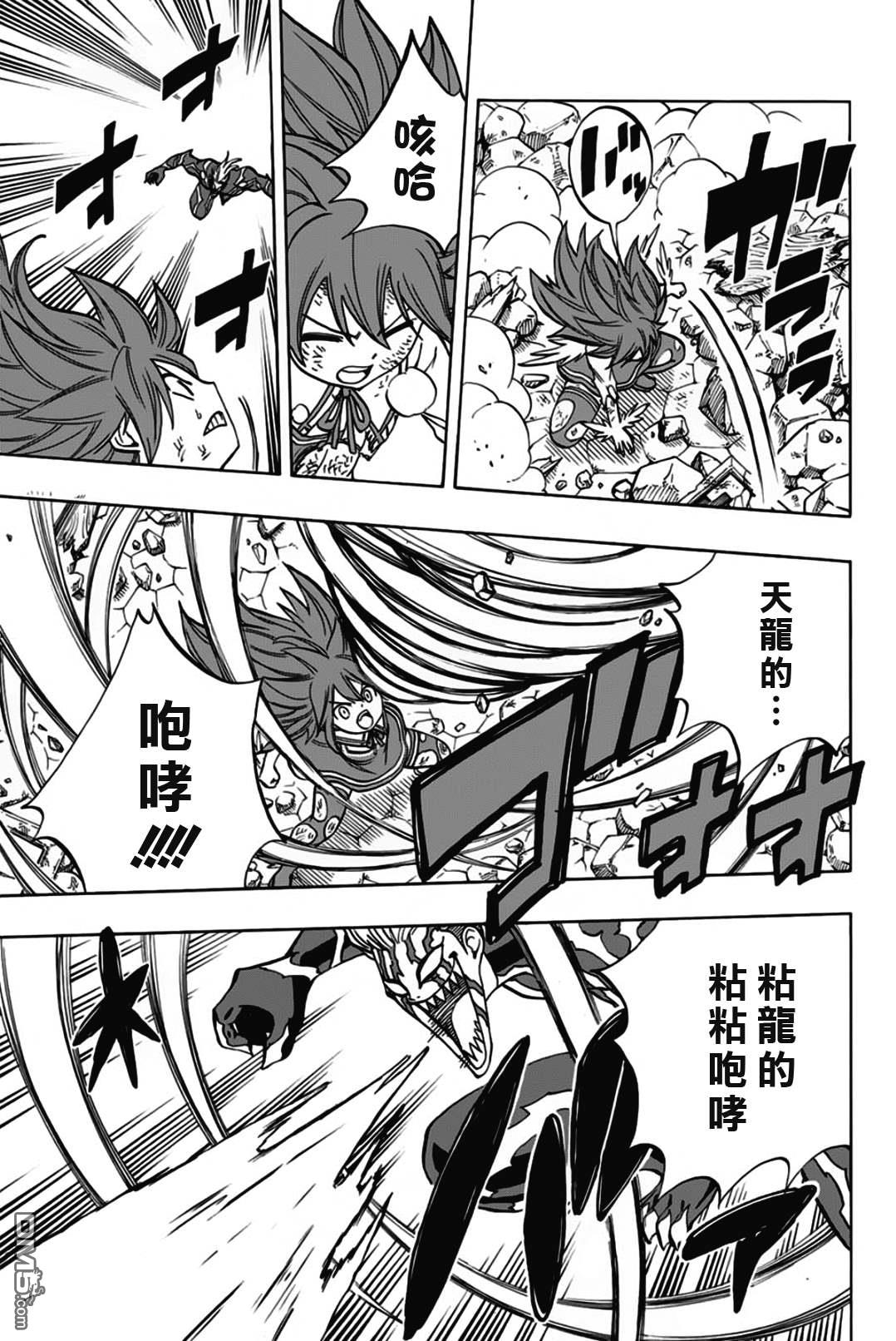 妖精的尾巴 百年任务第47话 暴虐的粘龙