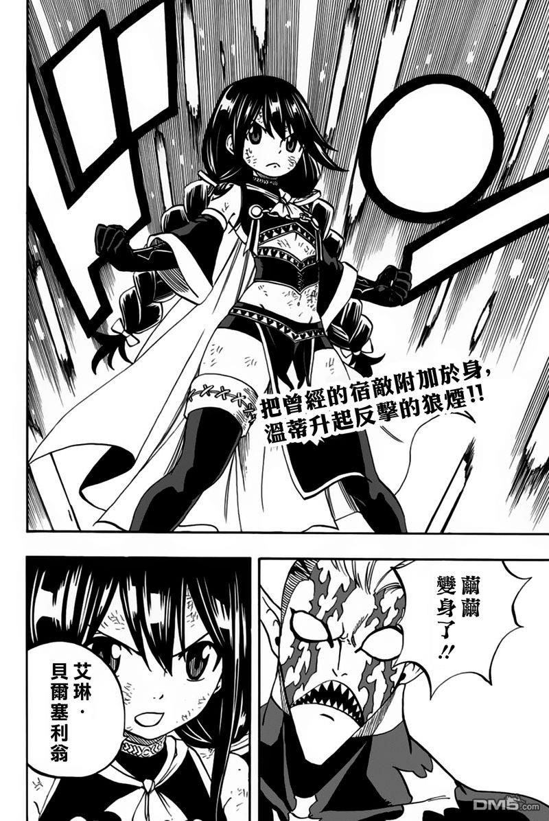 妖精的尾巴 百年任务第48话 第五代龙之力