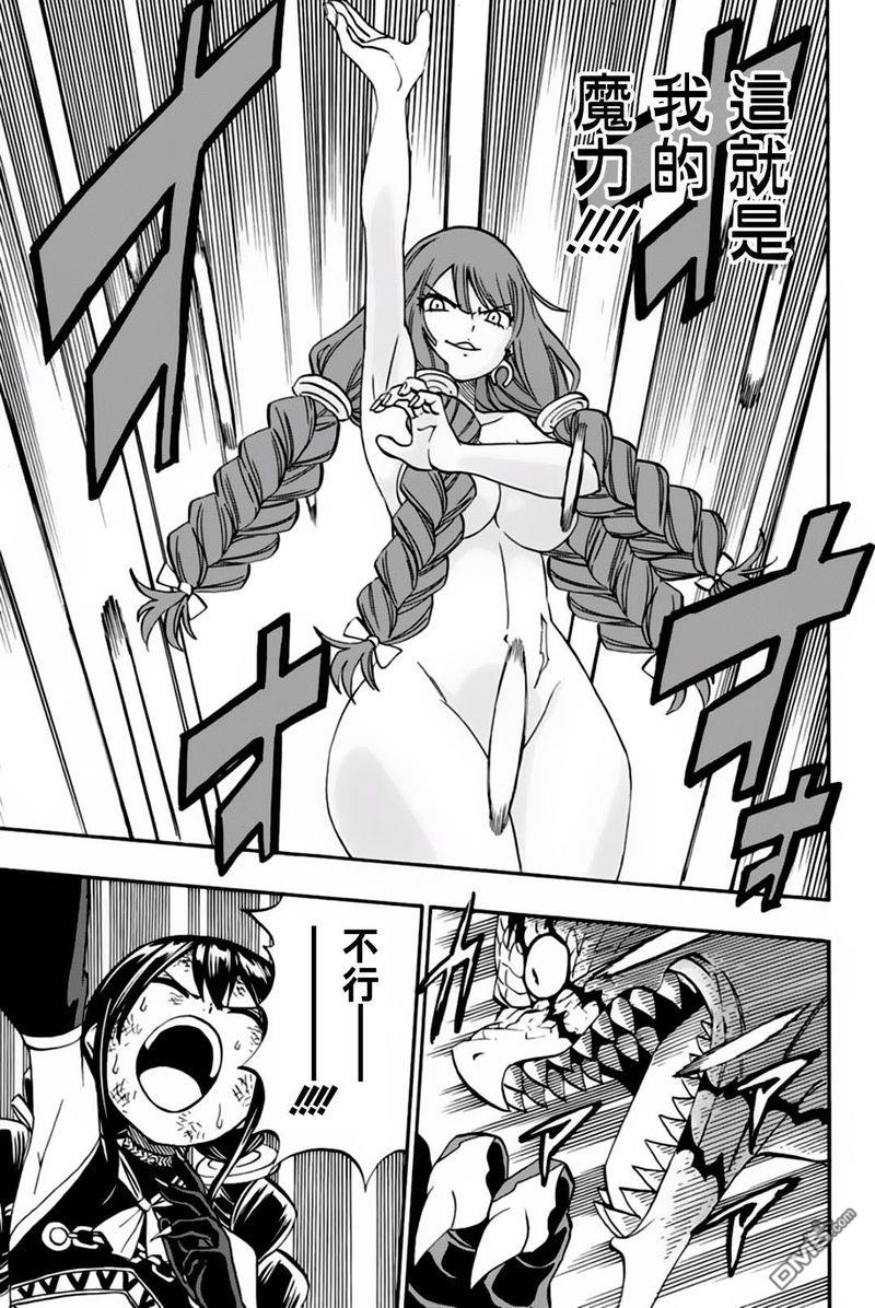 妖精的尾巴 百年任务第48话 第五代龙之力