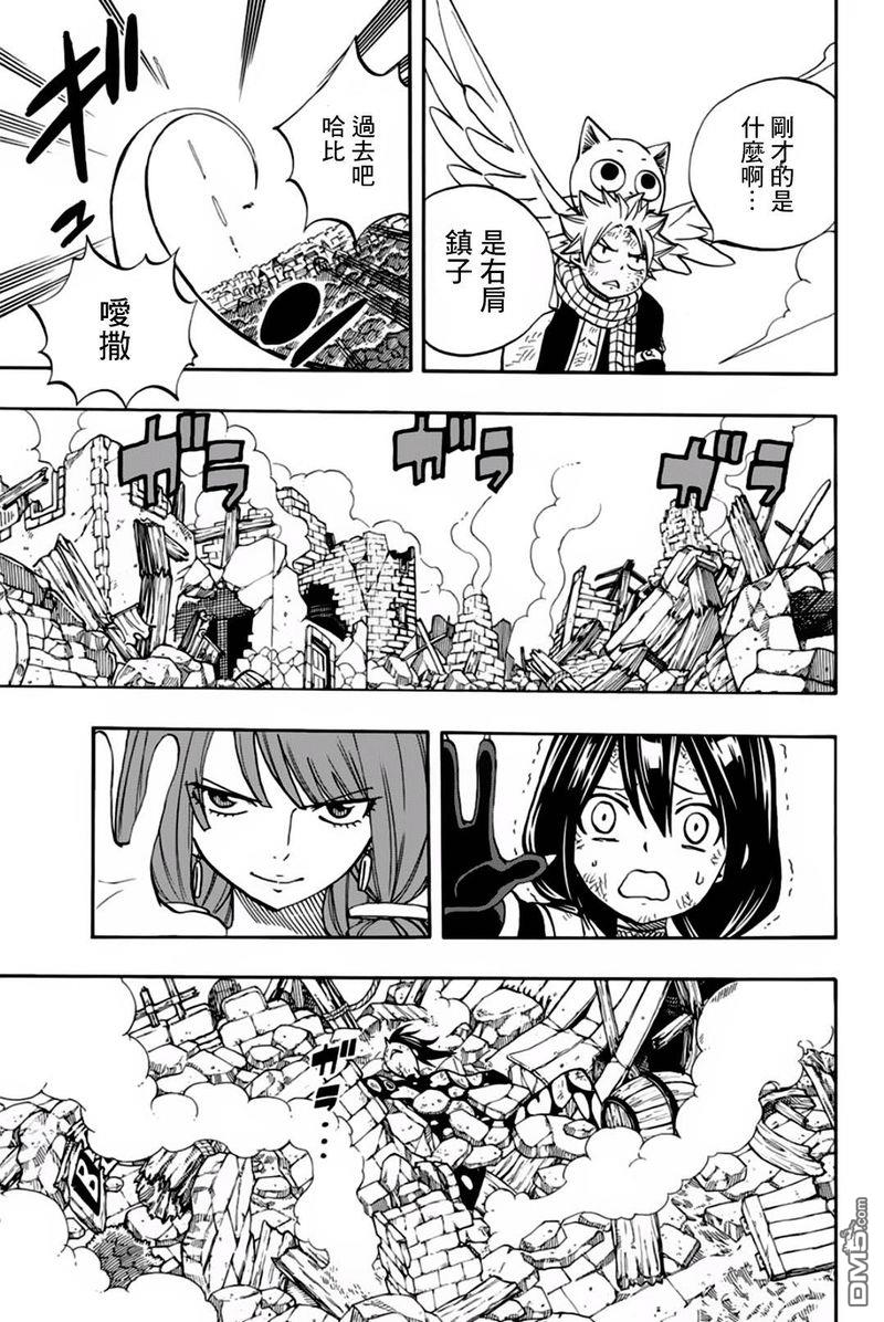 妖精的尾巴 百年任务第48话 第五代龙之力