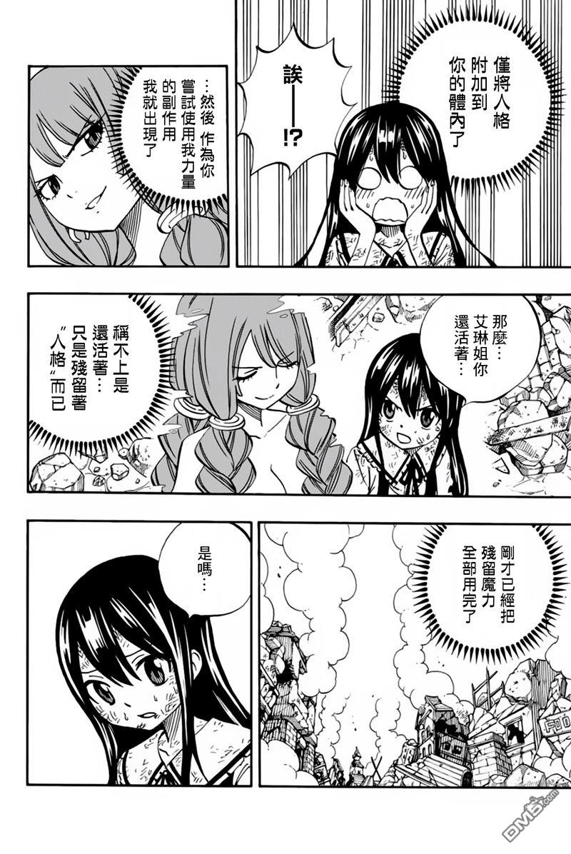 妖精的尾巴 百年任务第48话 第五代龙之力