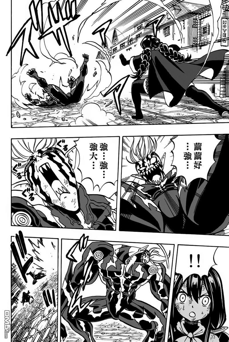 妖精的尾巴 百年任务第48话 第五代龙之力