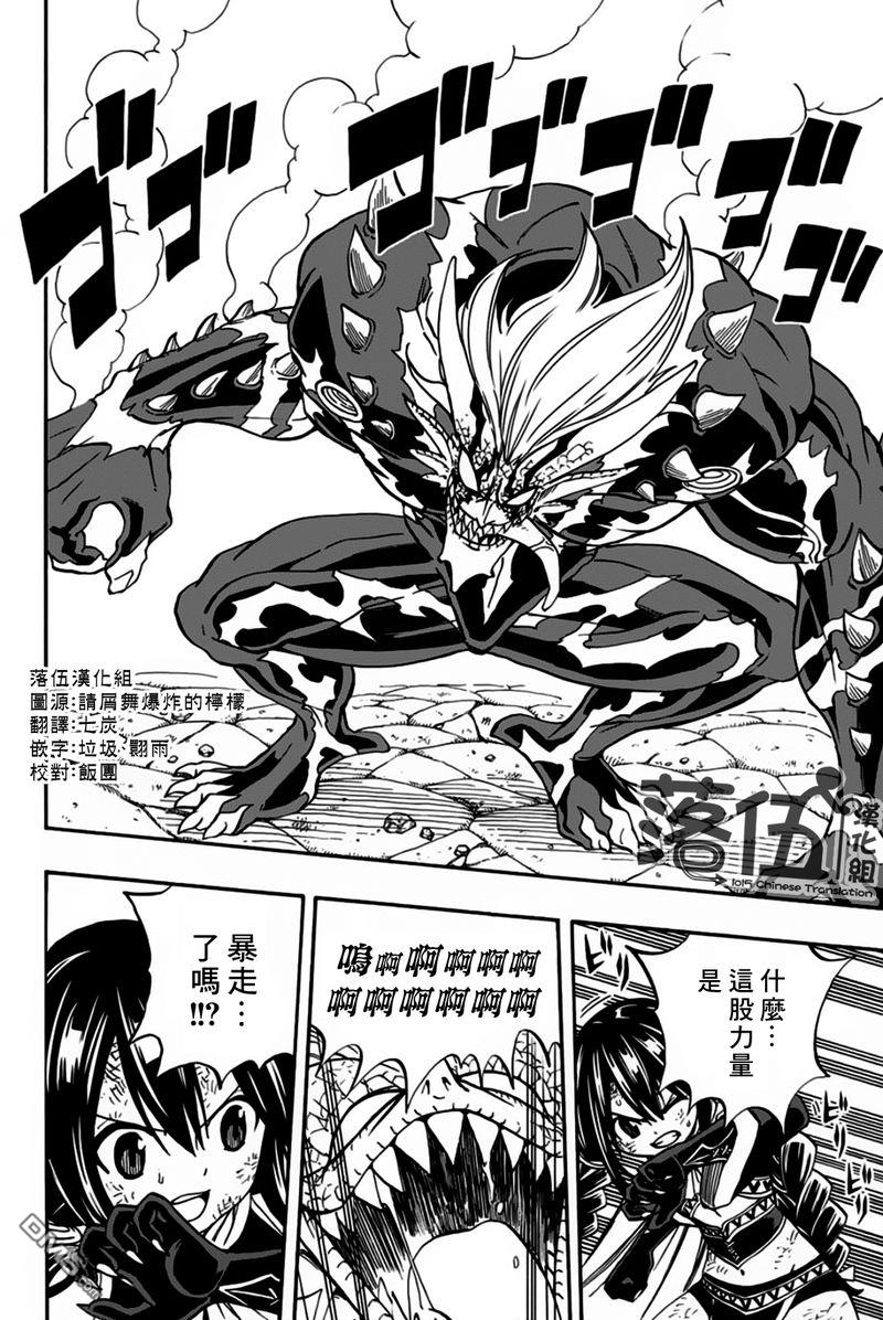 妖精的尾巴 百年任务第48话 第五代龙之力