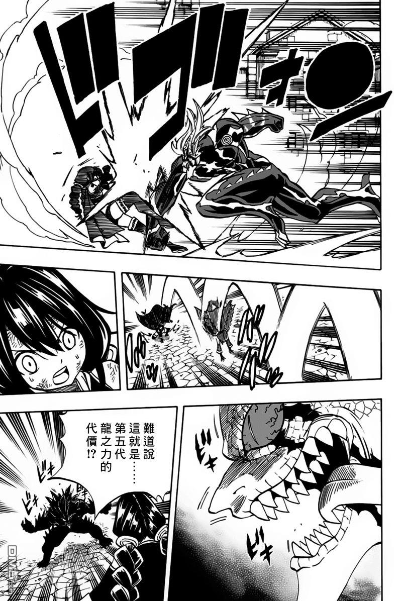 妖精的尾巴 百年任务第48话 第五代龙之力