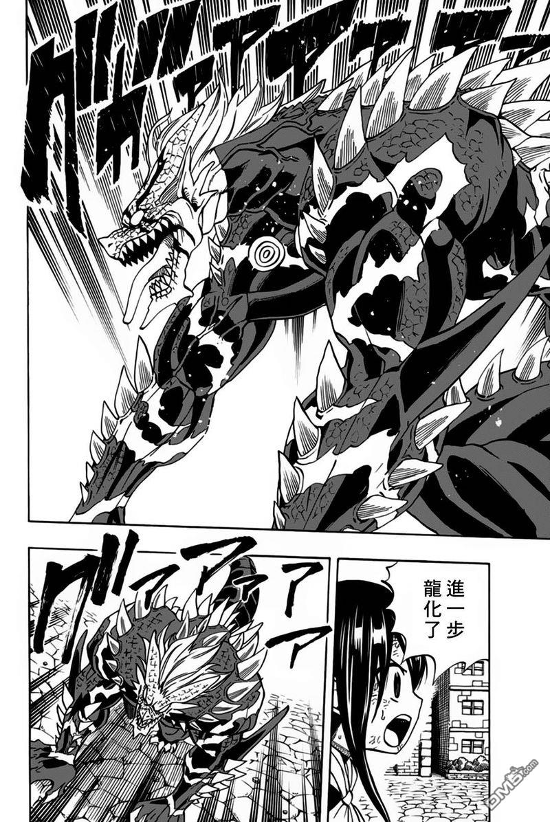 妖精的尾巴 百年任务第48话 第五代龙之力