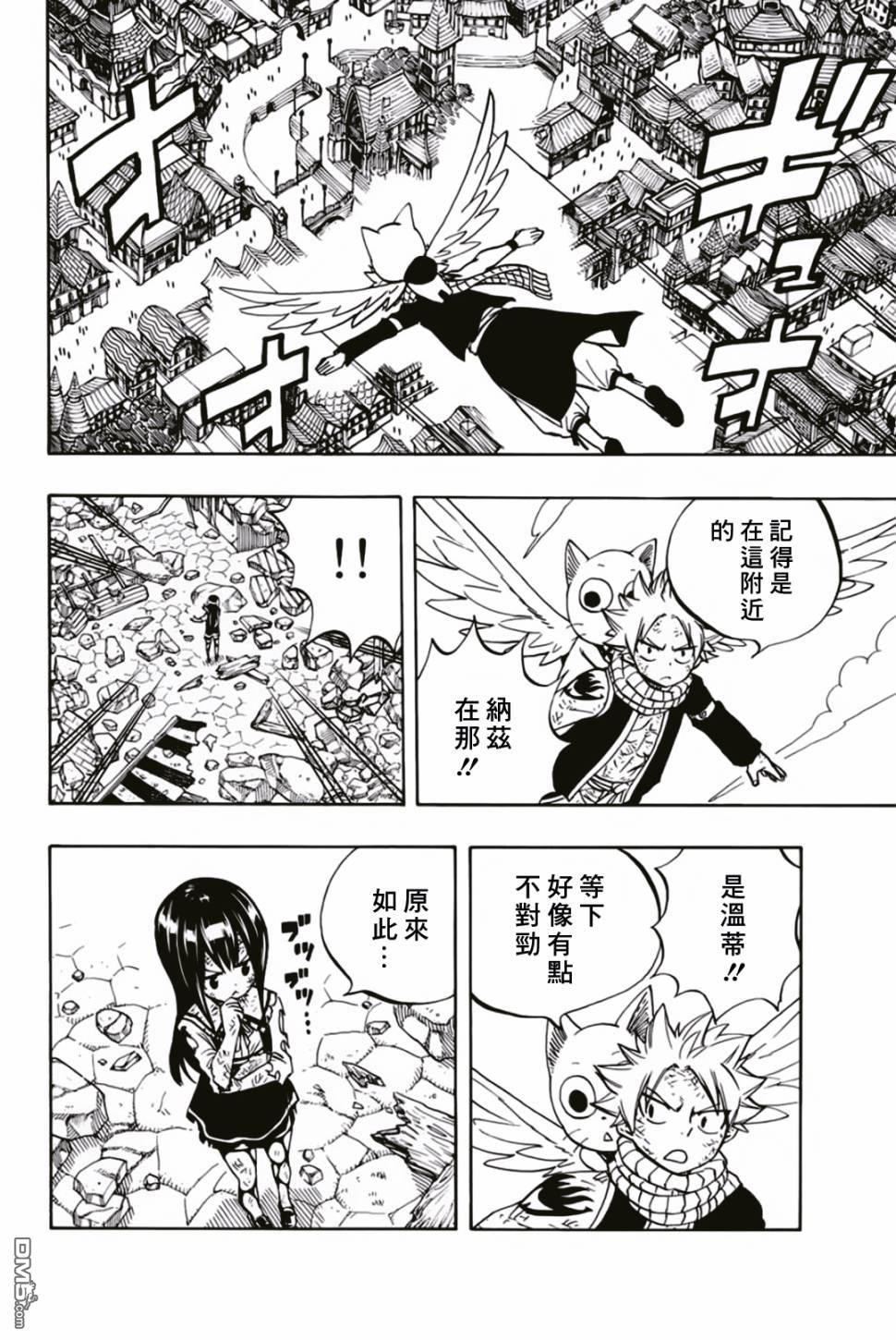 妖精的尾巴 百年任务第49话 最后的晶体