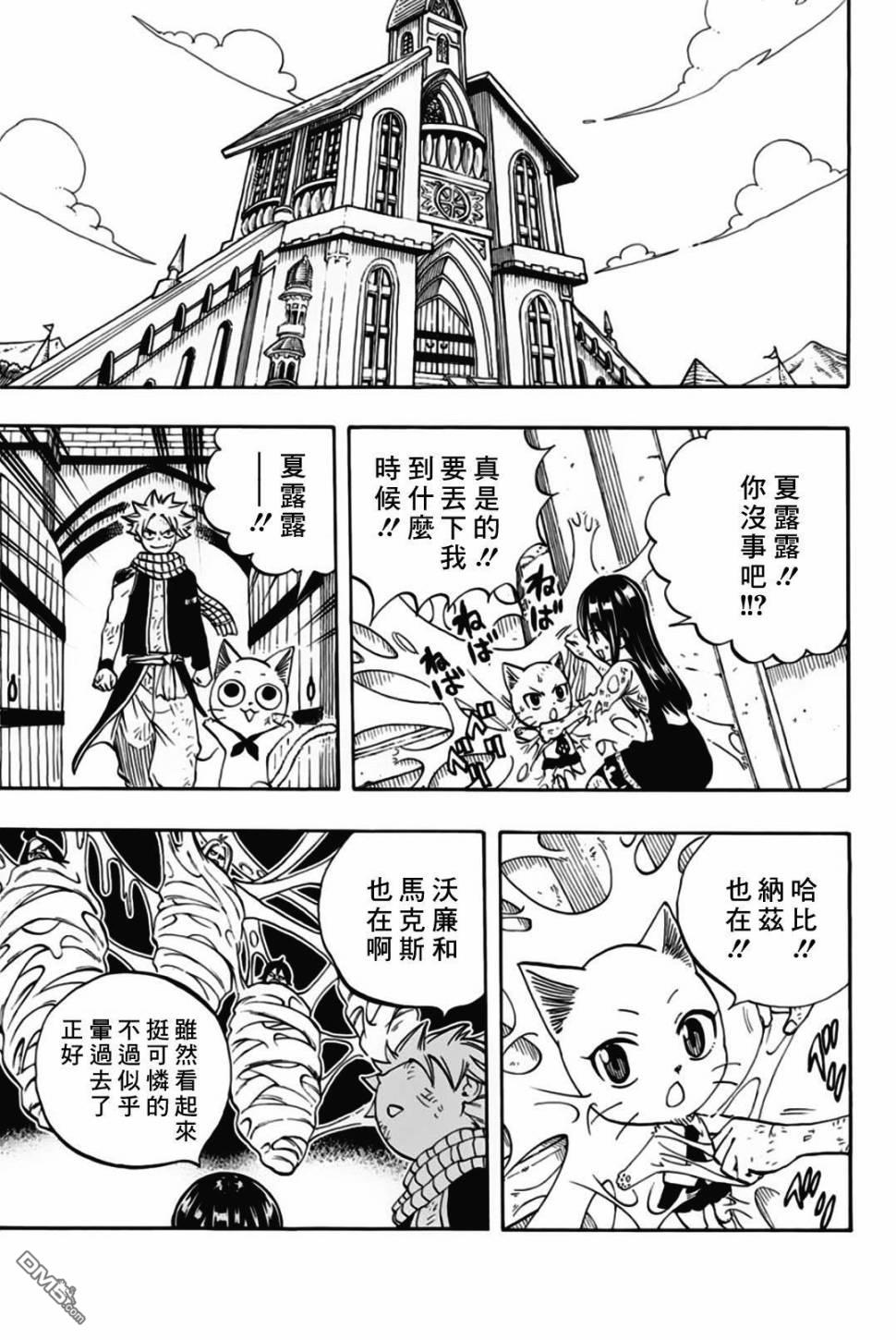 妖精的尾巴 百年任务第49话 最后的晶体