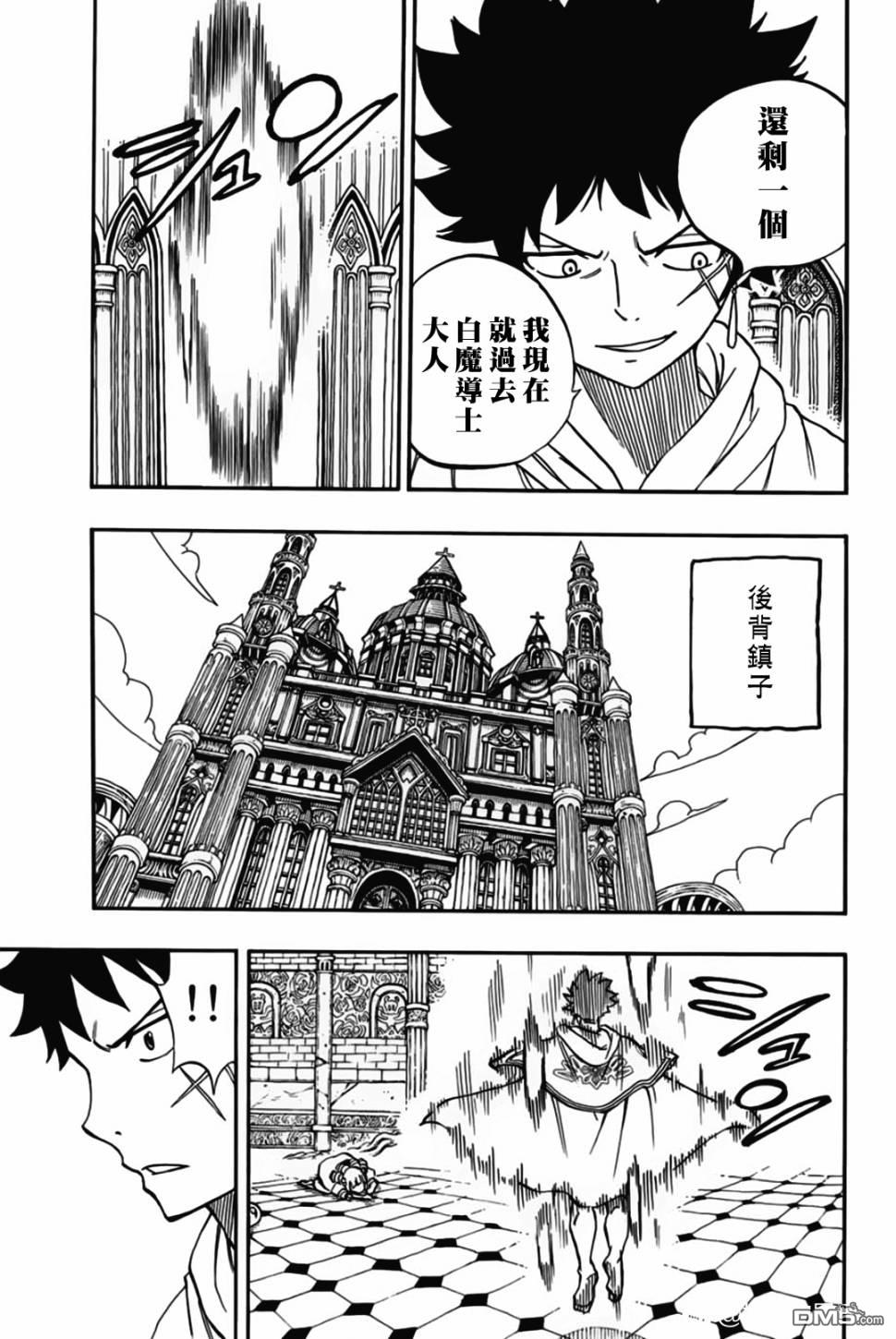 妖精的尾巴 百年任务第49话 最后的晶体