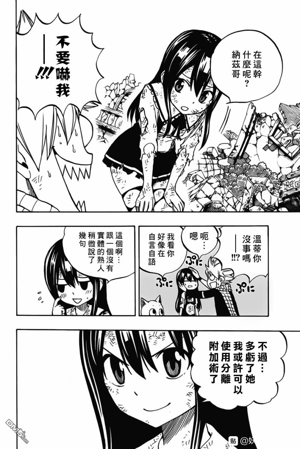 妖精的尾巴 百年任务第49话 最后的晶体