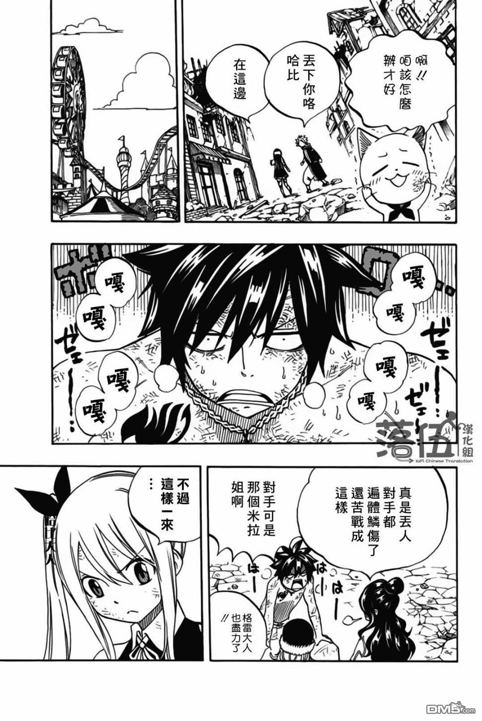 妖精的尾巴 百年任务第49话 最后的晶体