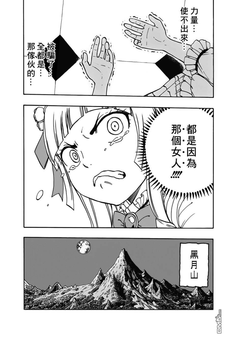 妖精的尾巴 百年任务第50话 木神龙的秘密