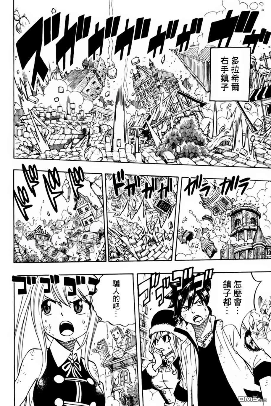 妖精的尾巴 百年任务第50话 木神龙的秘密