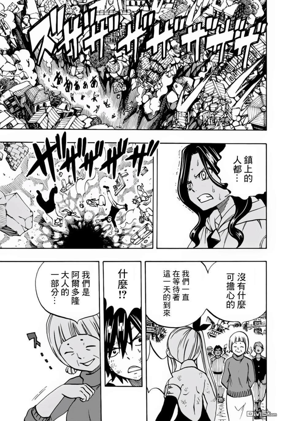 妖精的尾巴 百年任务第50话 木神龙的秘密