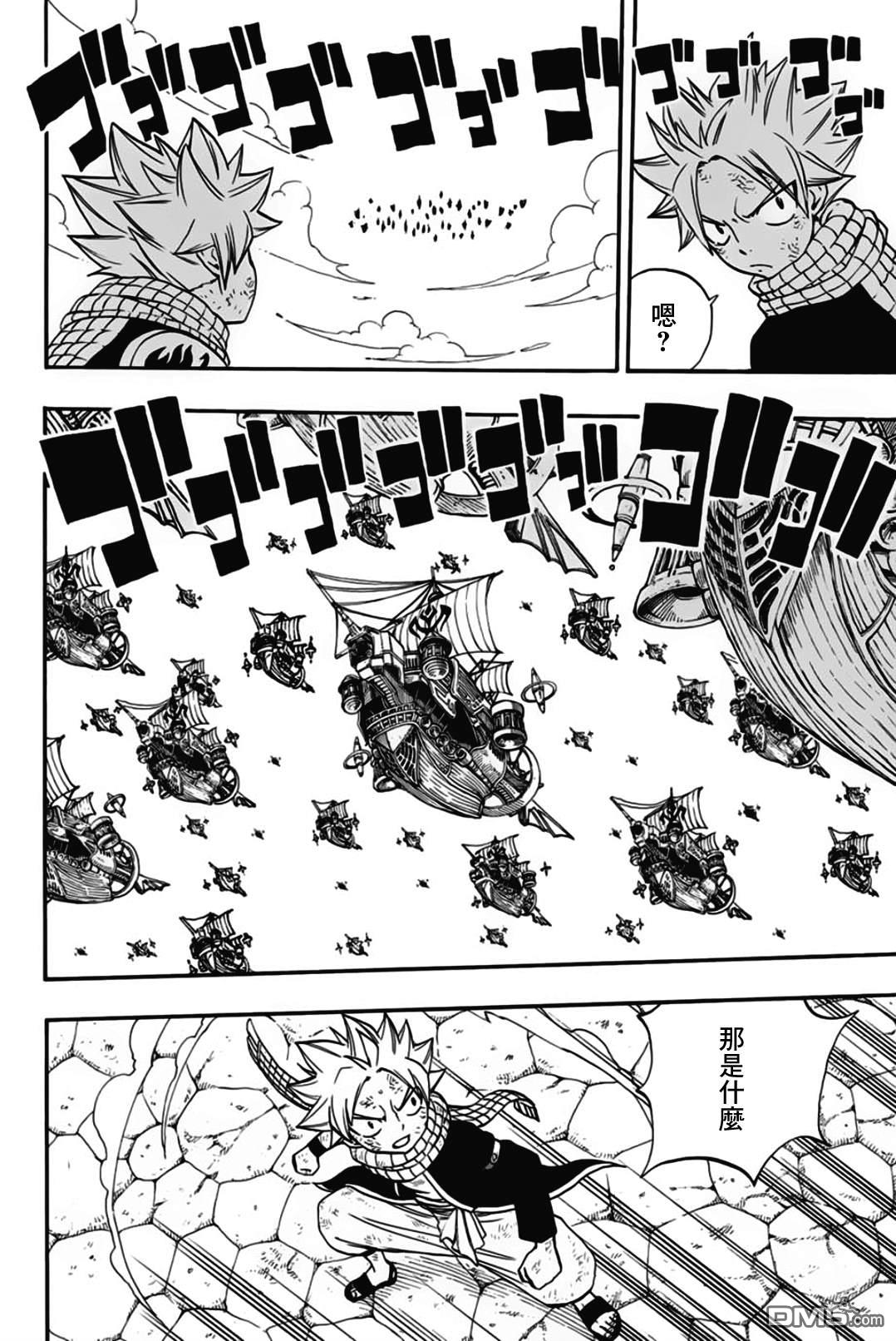 妖精的尾巴 百年任务第51话 大地轰鸣