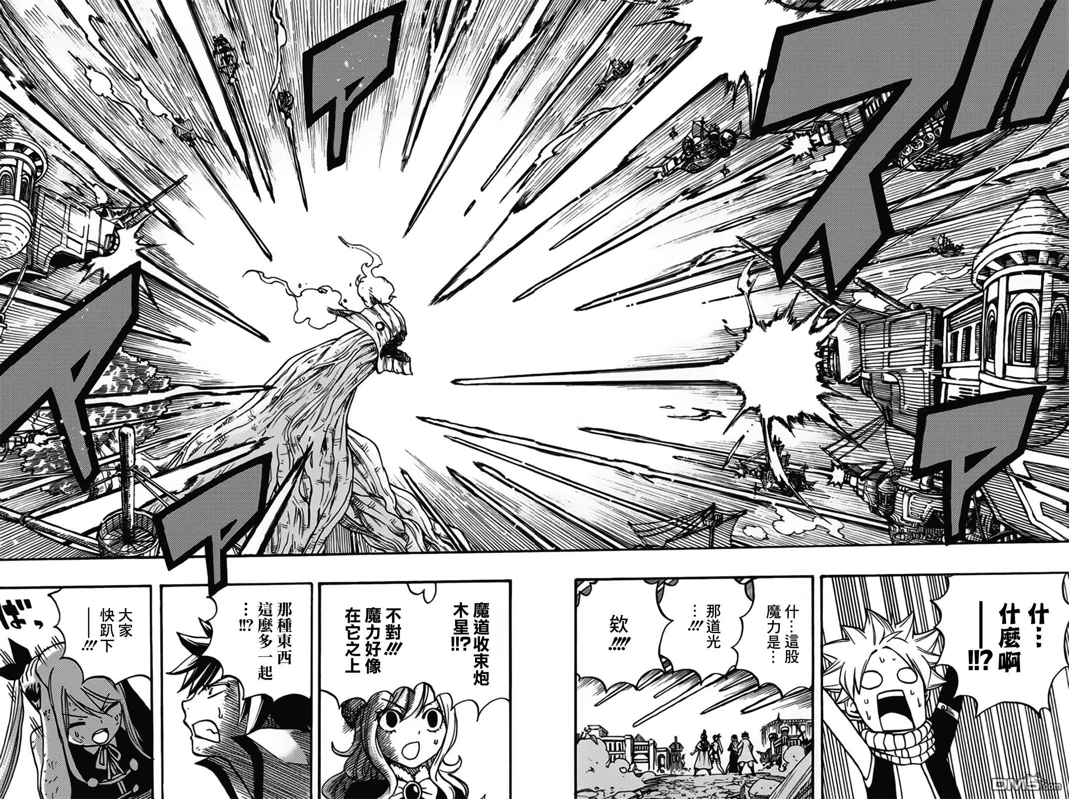 妖精的尾巴 百年任务第51话 大地轰鸣