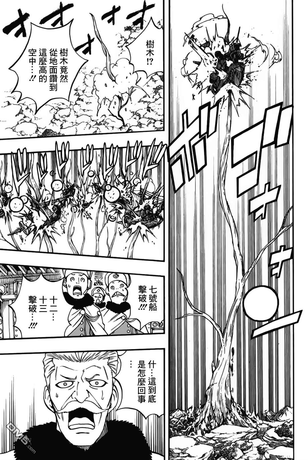 妖精的尾巴 百年任务第51话 大地轰鸣