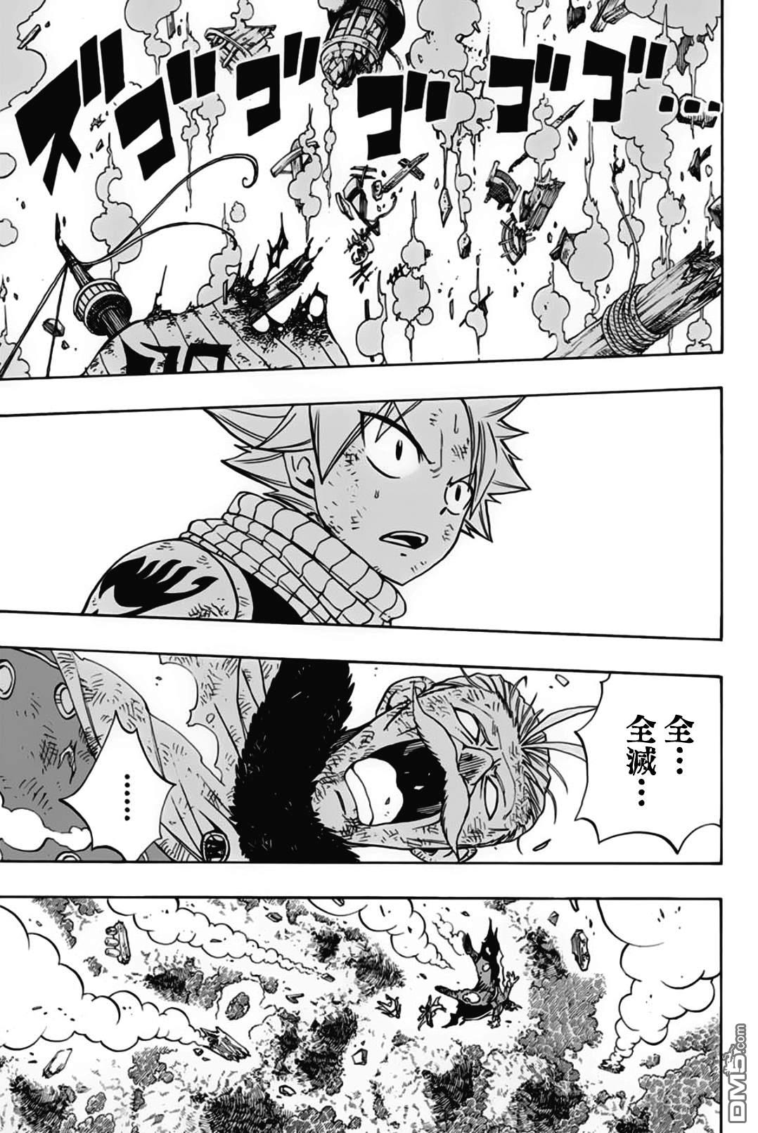 妖精的尾巴 百年任务第51话 大地轰鸣