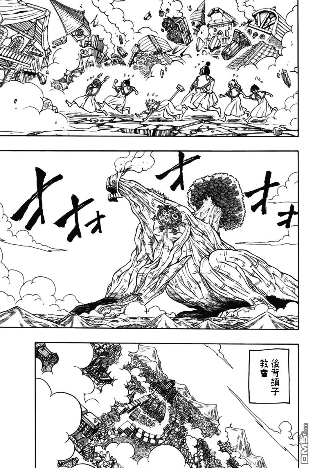 妖精的尾巴 百年任务第51话 大地轰鸣
