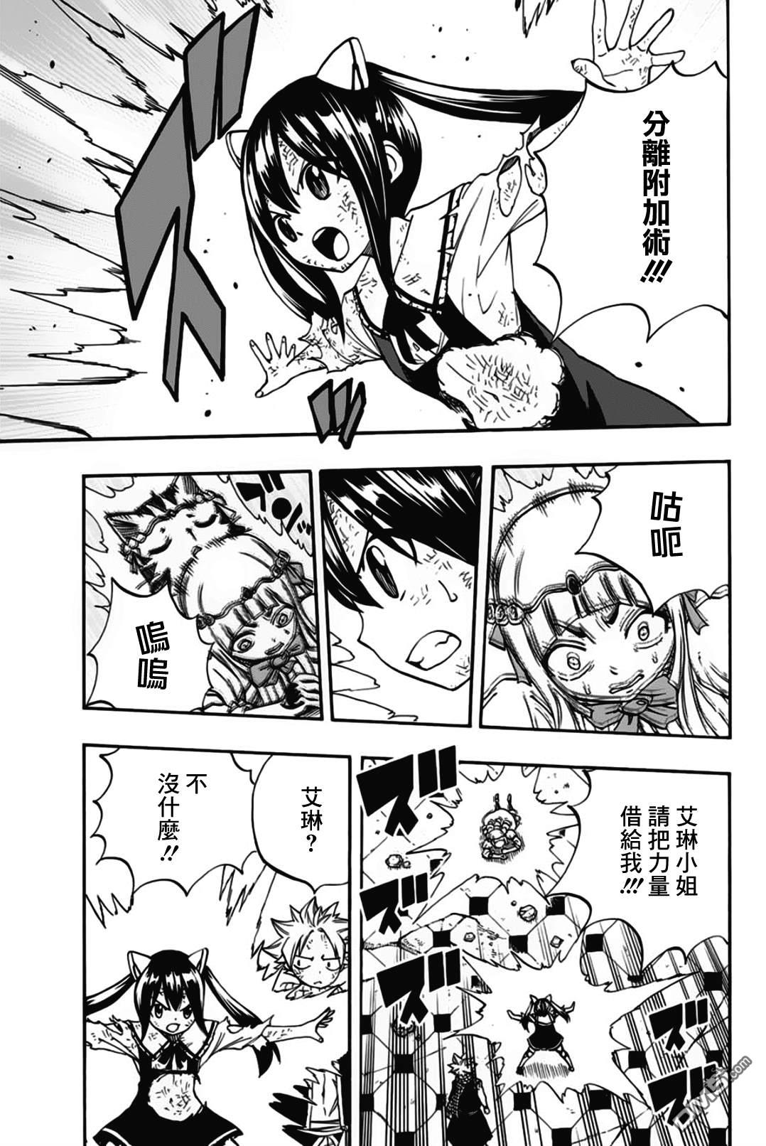 妖精的尾巴 百年任务第51话 大地轰鸣