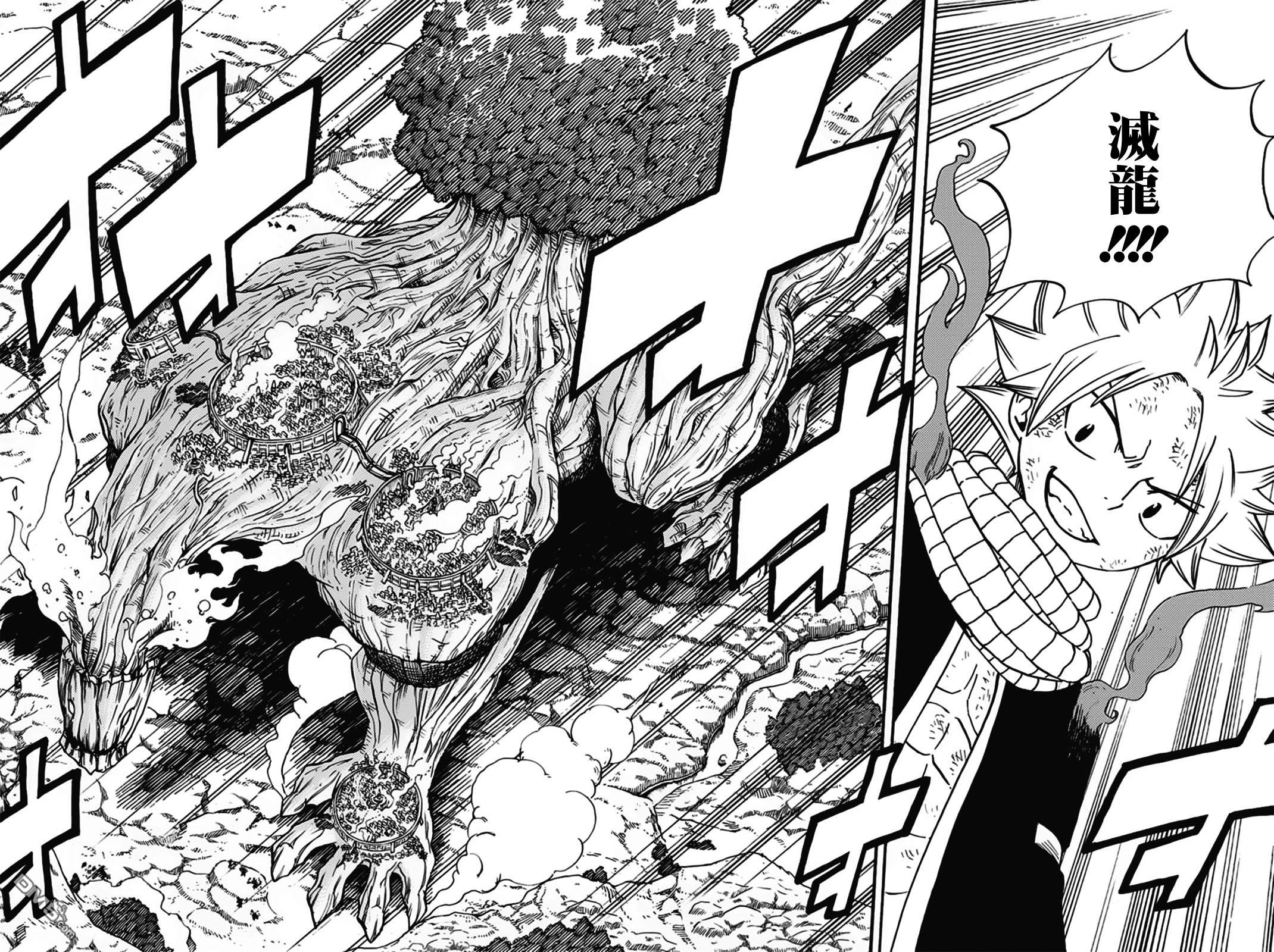 妖精的尾巴 百年任务第51话 大地轰鸣