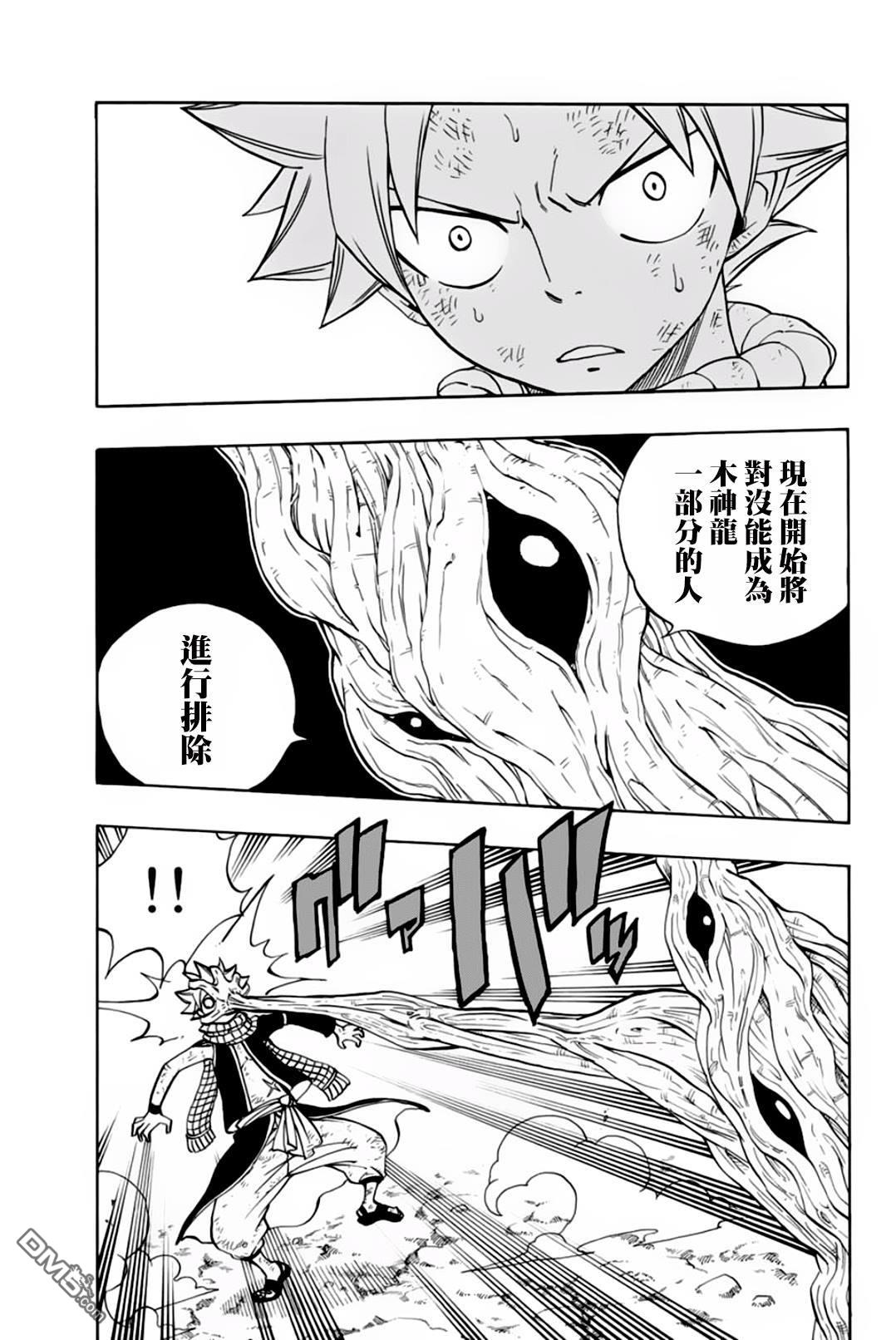 妖精的尾巴 百年任务第52话 读心的树木