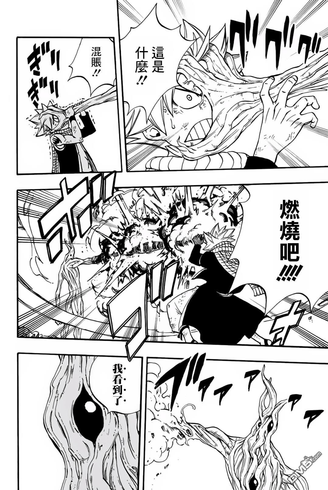 妖精的尾巴 百年任务第52话 读心的树木