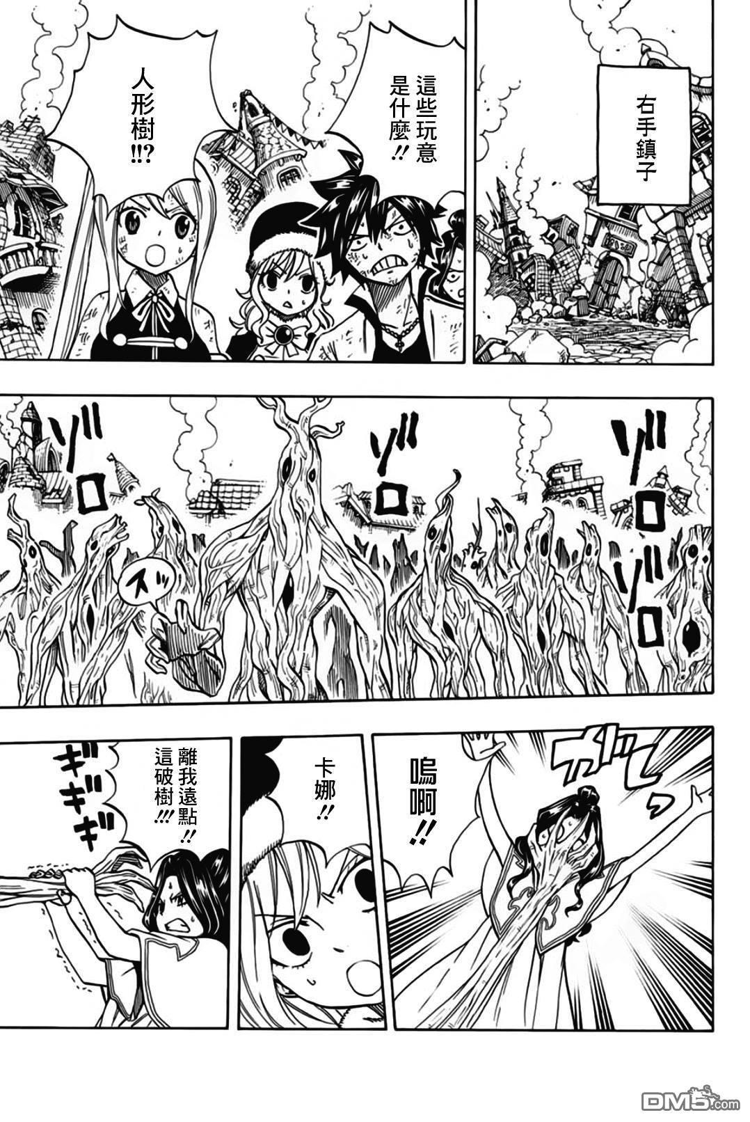 妖精的尾巴 百年任务第52话 读心的树木