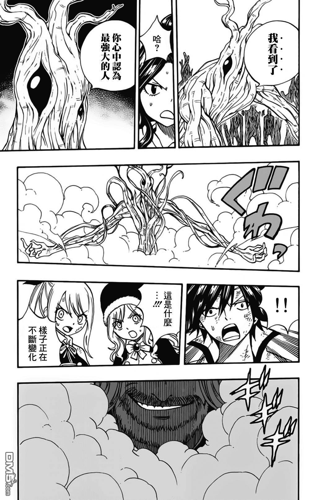 妖精的尾巴 百年任务第52话 读心的树木