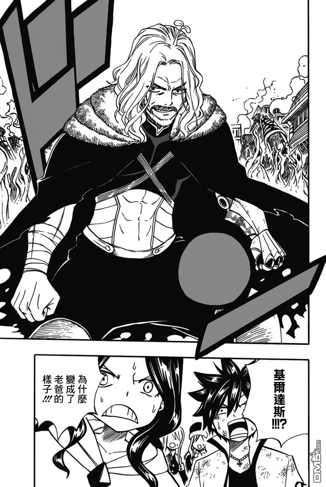 妖精的尾巴 百年任务第52话 读心的树木