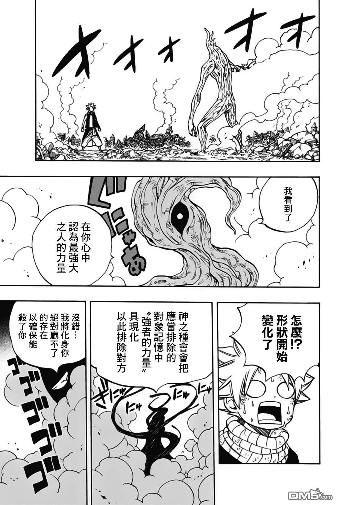 妖精的尾巴 百年任务第52话 读心的树木