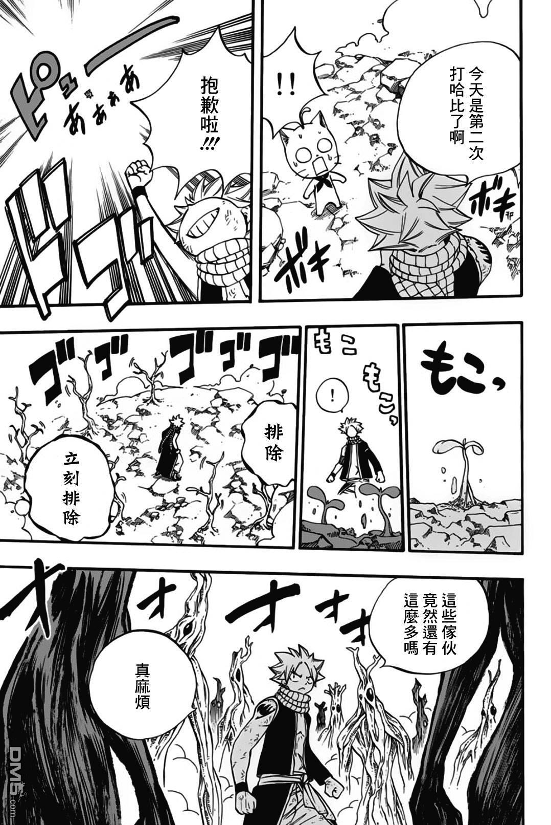 妖精的尾巴 百年任务第52话 读心的树木