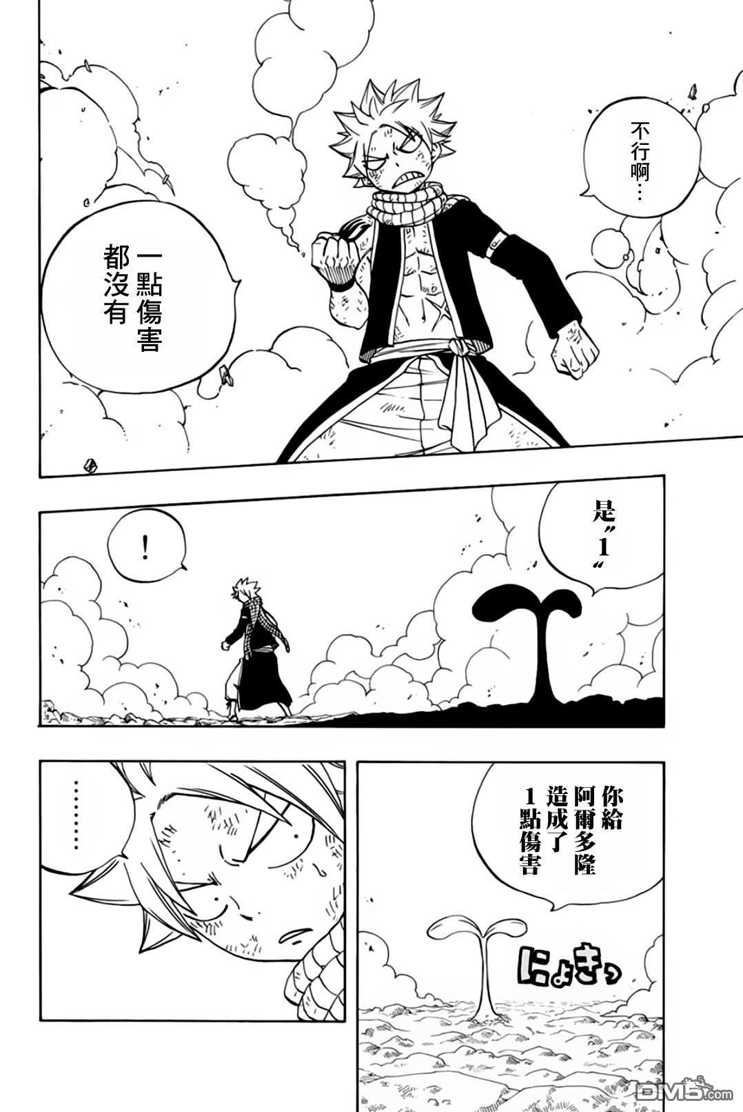 妖精的尾巴 百年任务第52话 读心的树木