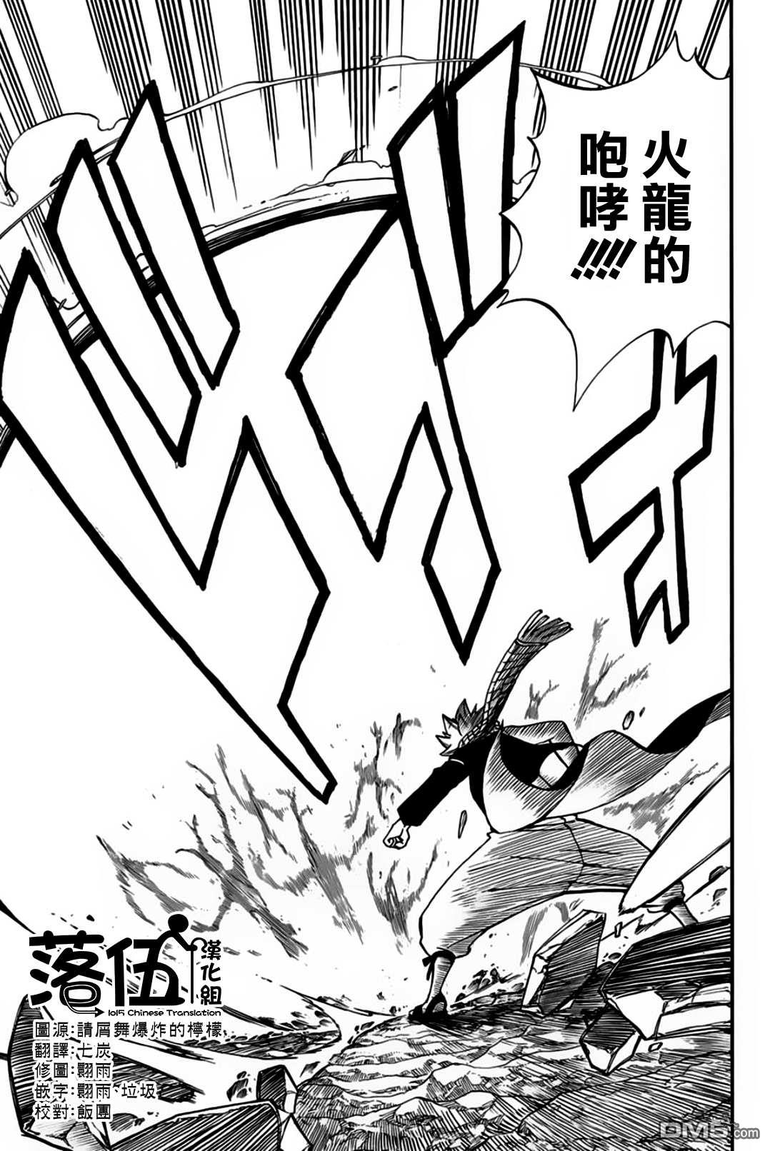 妖精的尾巴 百年任务第53话 崇高的诅咒