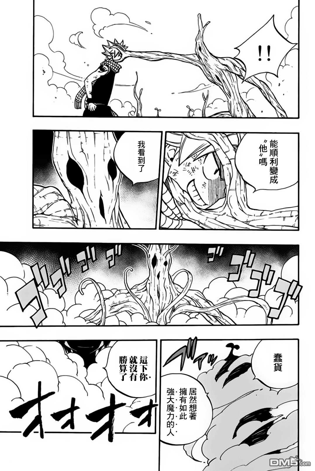 妖精的尾巴 百年任务第53话 崇高的诅咒