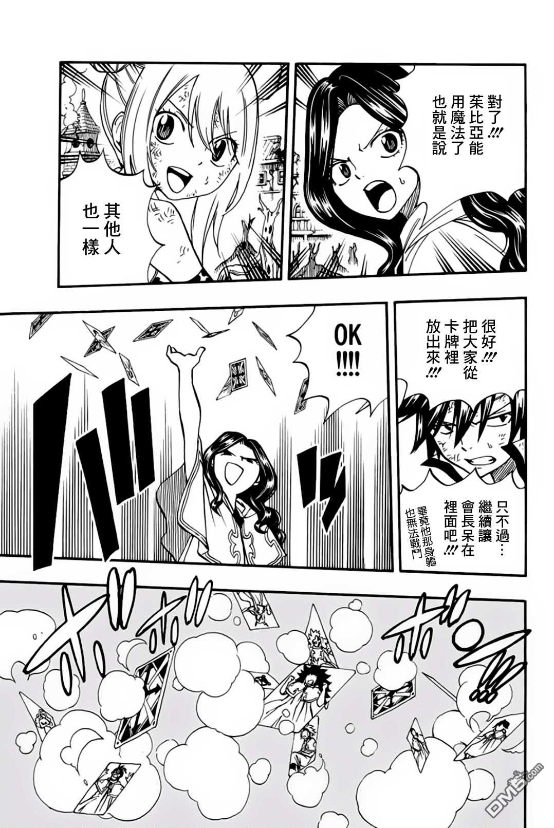 妖精的尾巴 百年任务第53话 崇高的诅咒