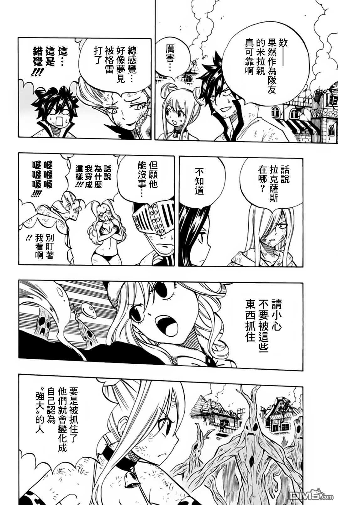 妖精的尾巴 百年任务第53话 崇高的诅咒