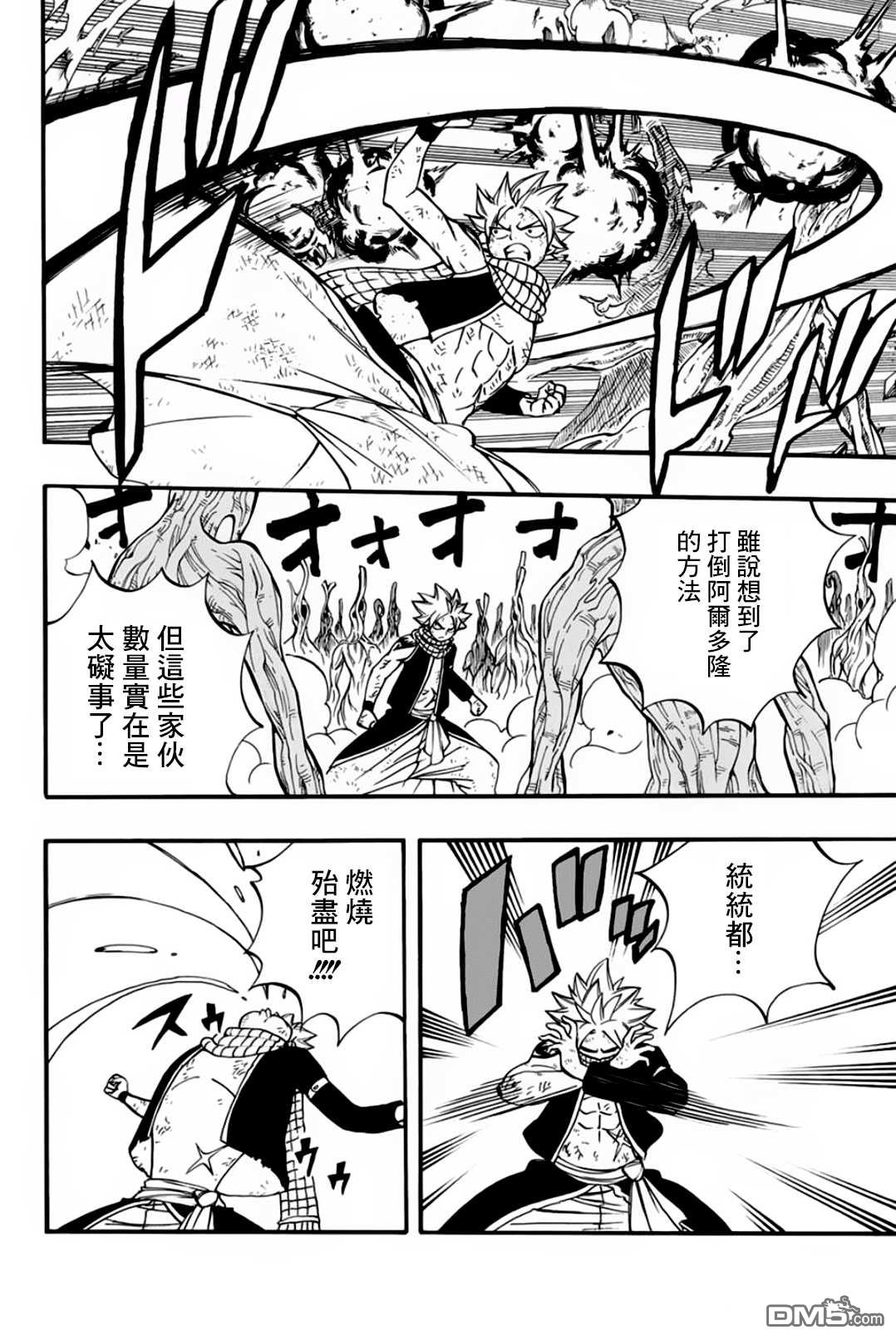 妖精的尾巴 百年任务第53话 崇高的诅咒