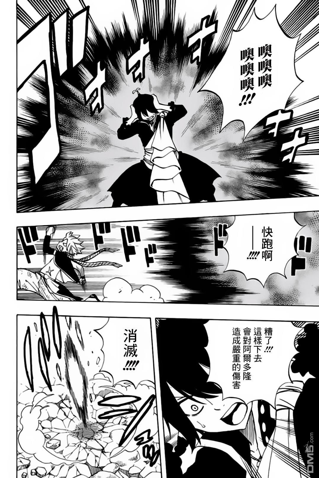 妖精的尾巴 百年任务第54话 神之种