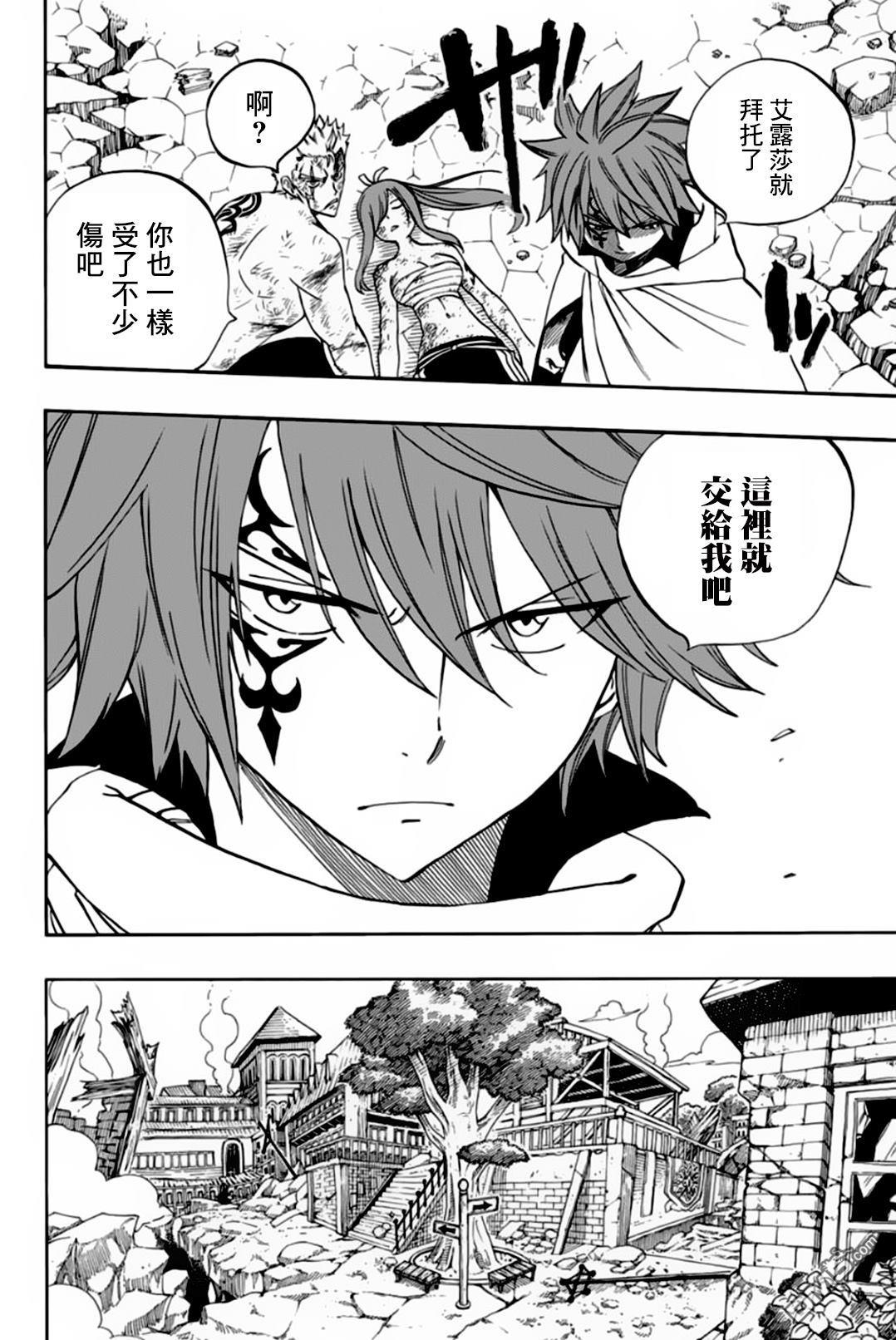 妖精的尾巴 百年任务第54话 神之种