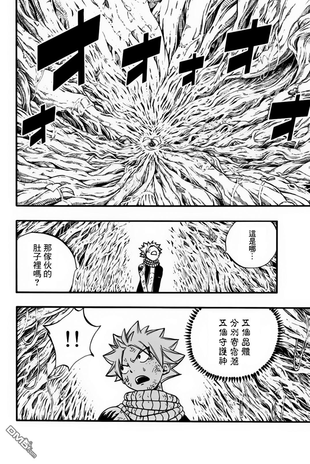 妖精的尾巴 百年任务第54话 神之种