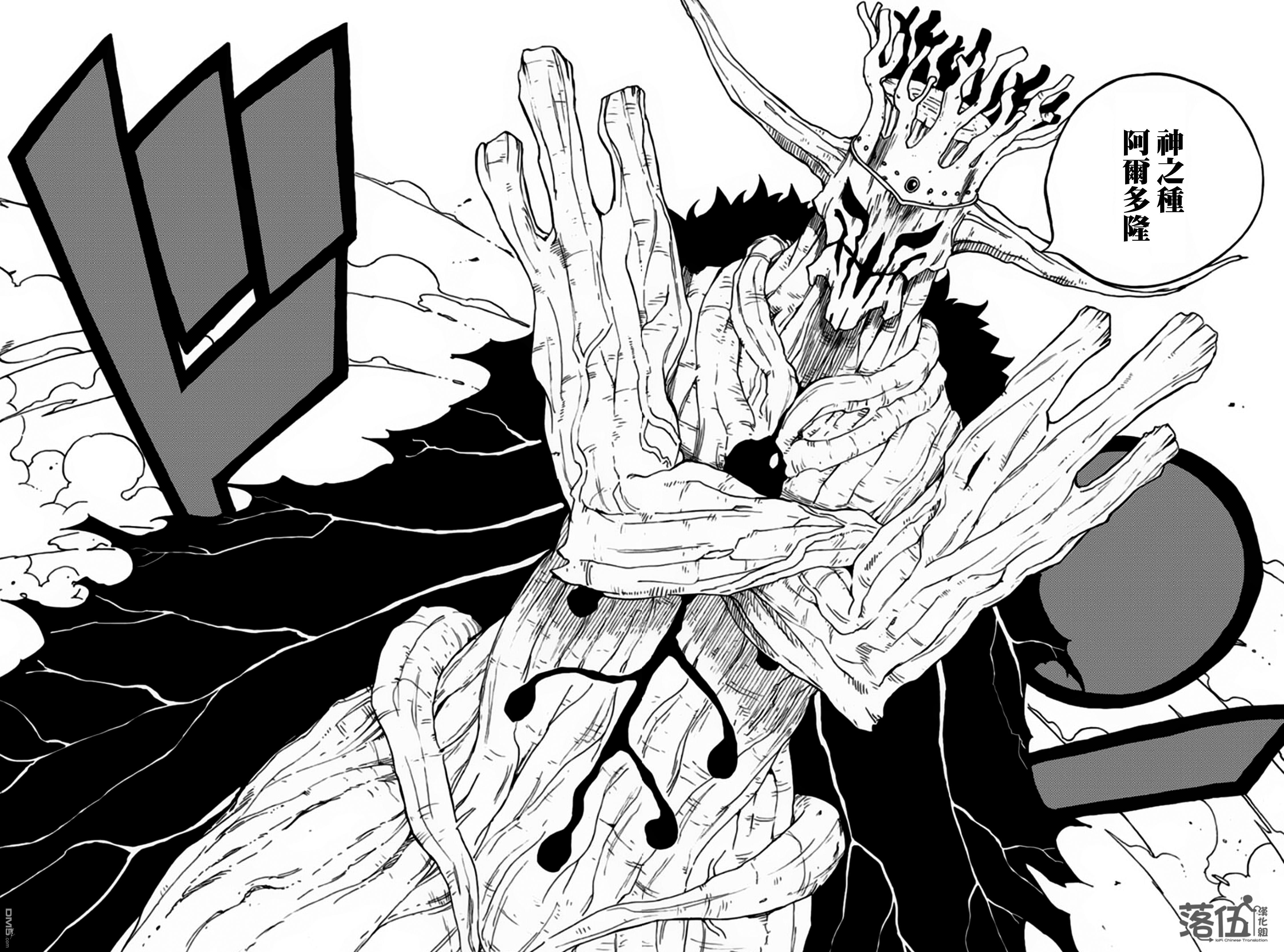 妖精的尾巴 百年任务第54话 神之种