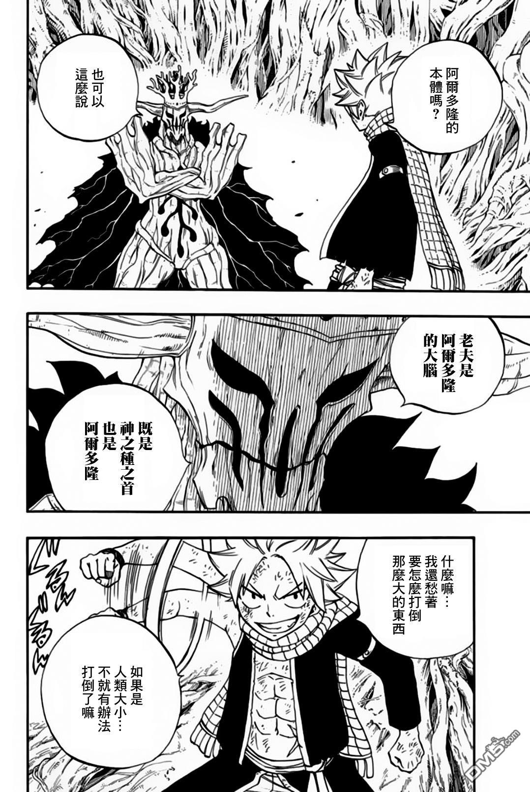 妖精的尾巴 百年任务第54话 神之种