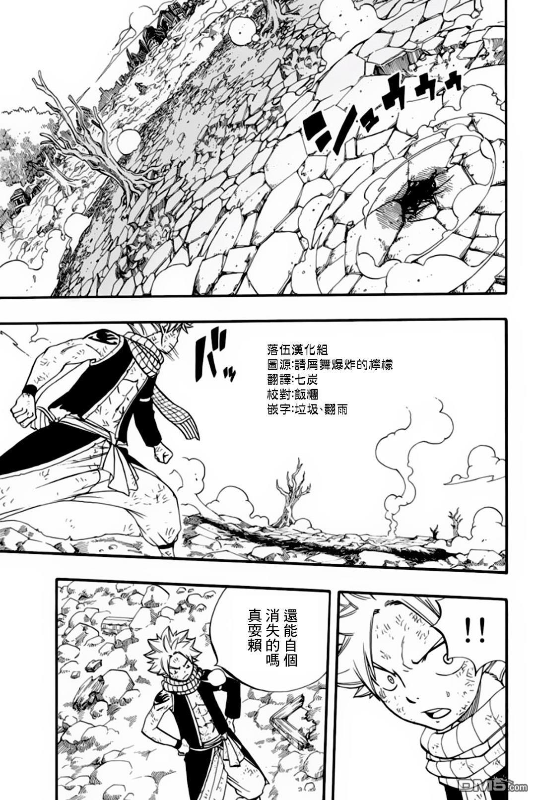 妖精的尾巴 百年任务第54话 神之种