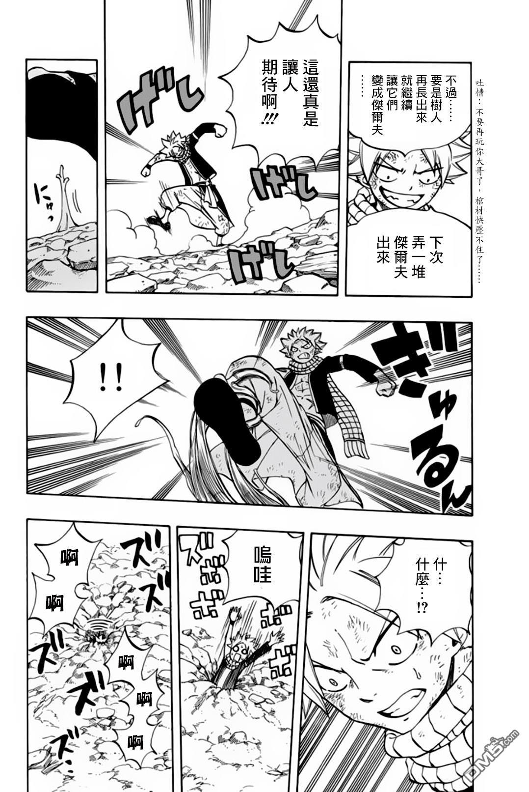 妖精的尾巴 百年任务第54话 神之种