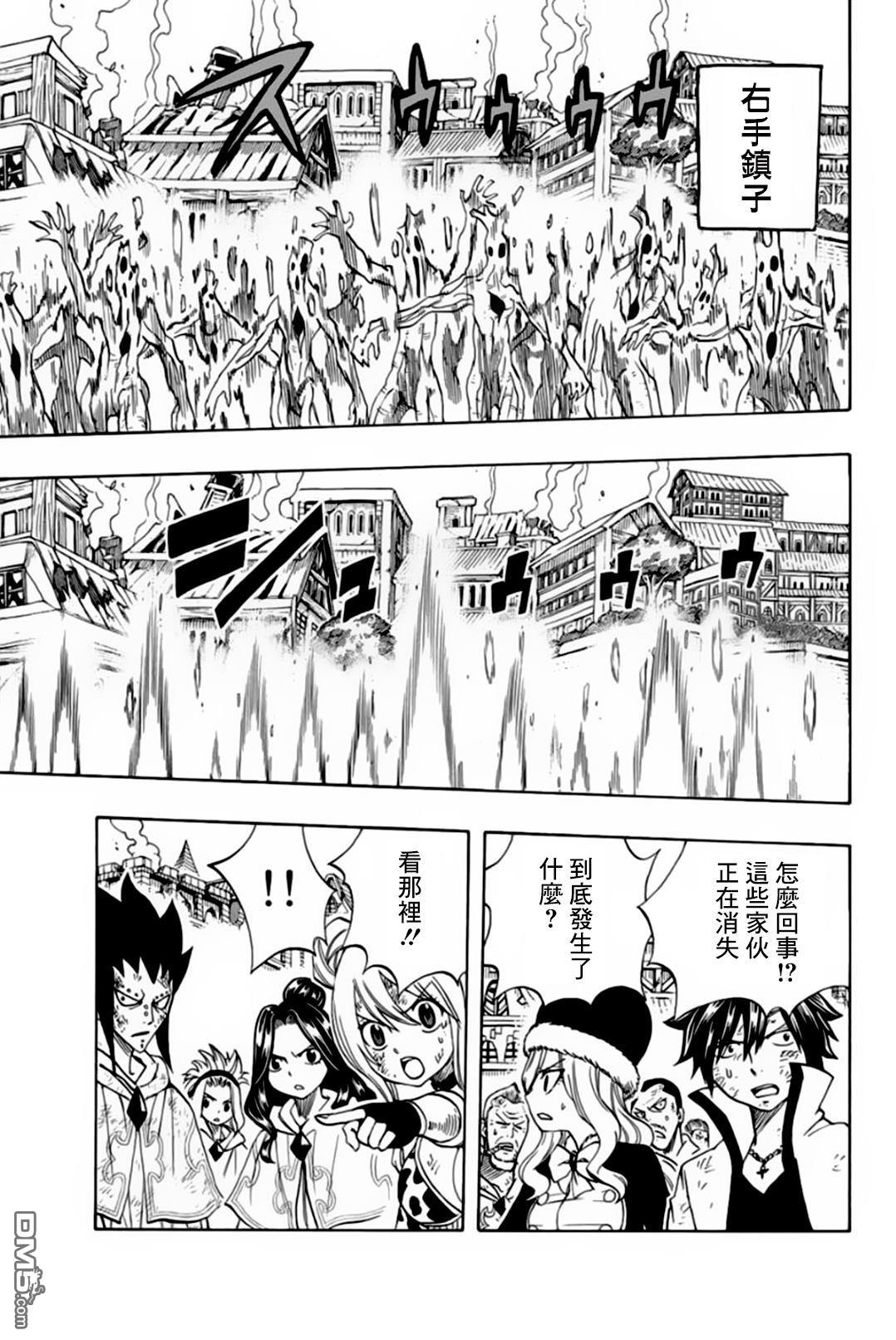 妖精的尾巴 百年任务第54话 神之种