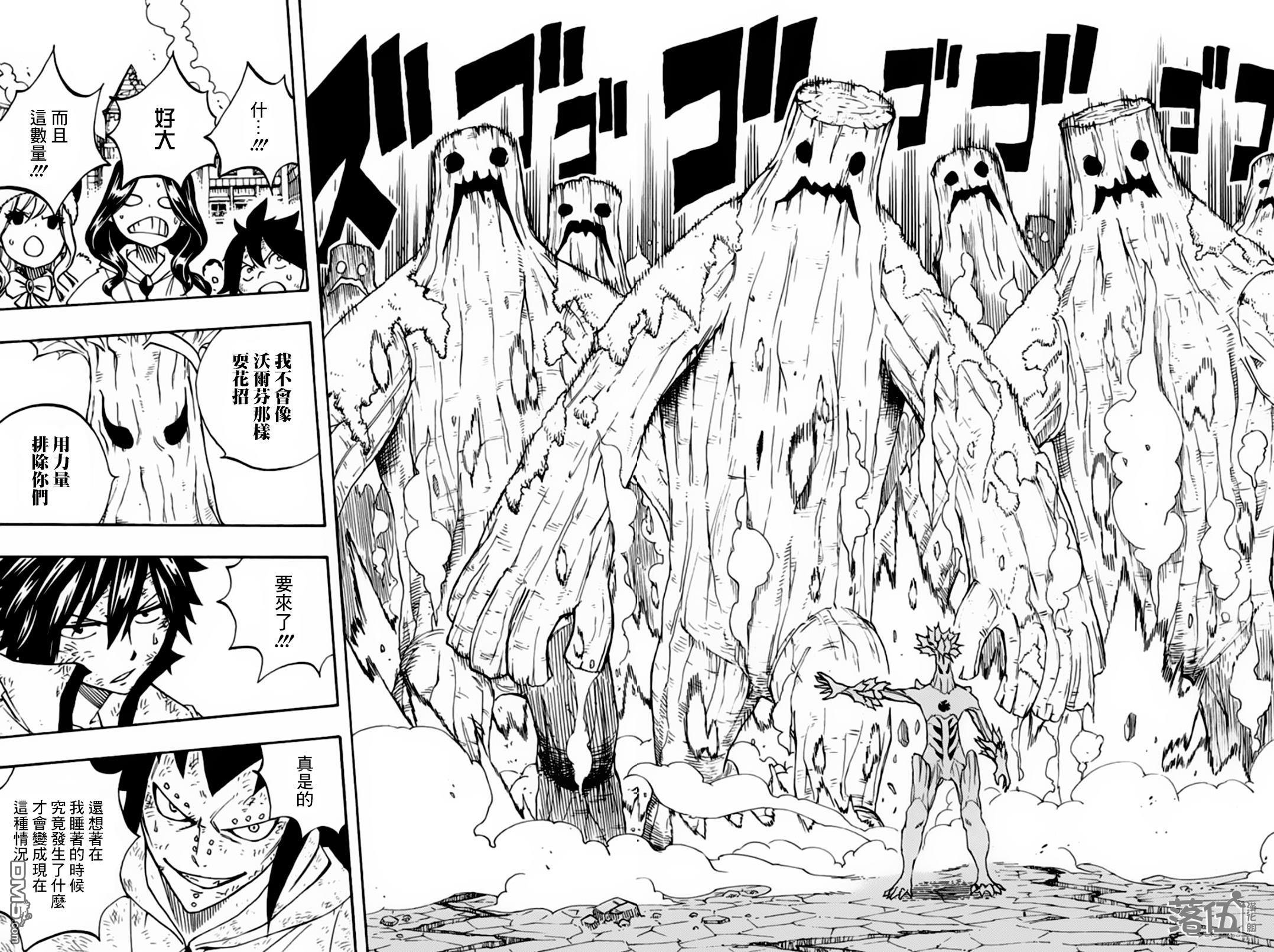 妖精的尾巴 百年任务第54话 神之种