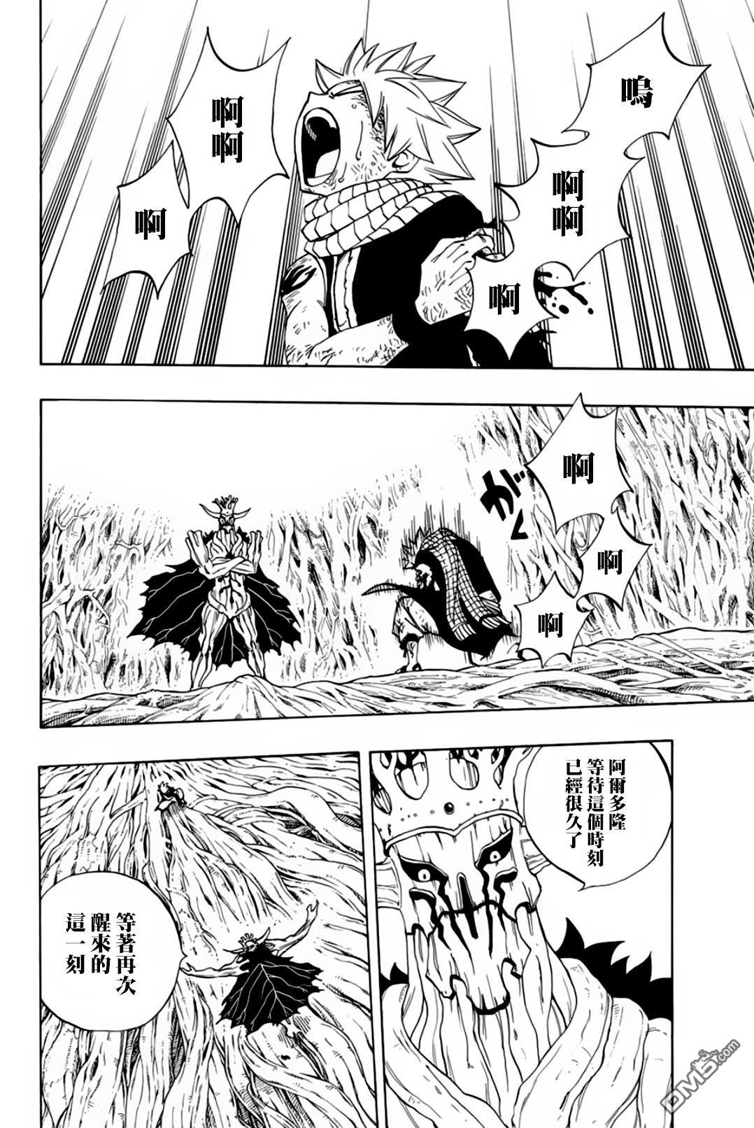 妖精的尾巴 百年任务第55话 死亡命运