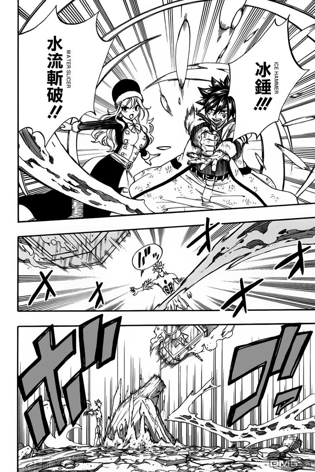 妖精的尾巴 百年任务第55话 死亡命运